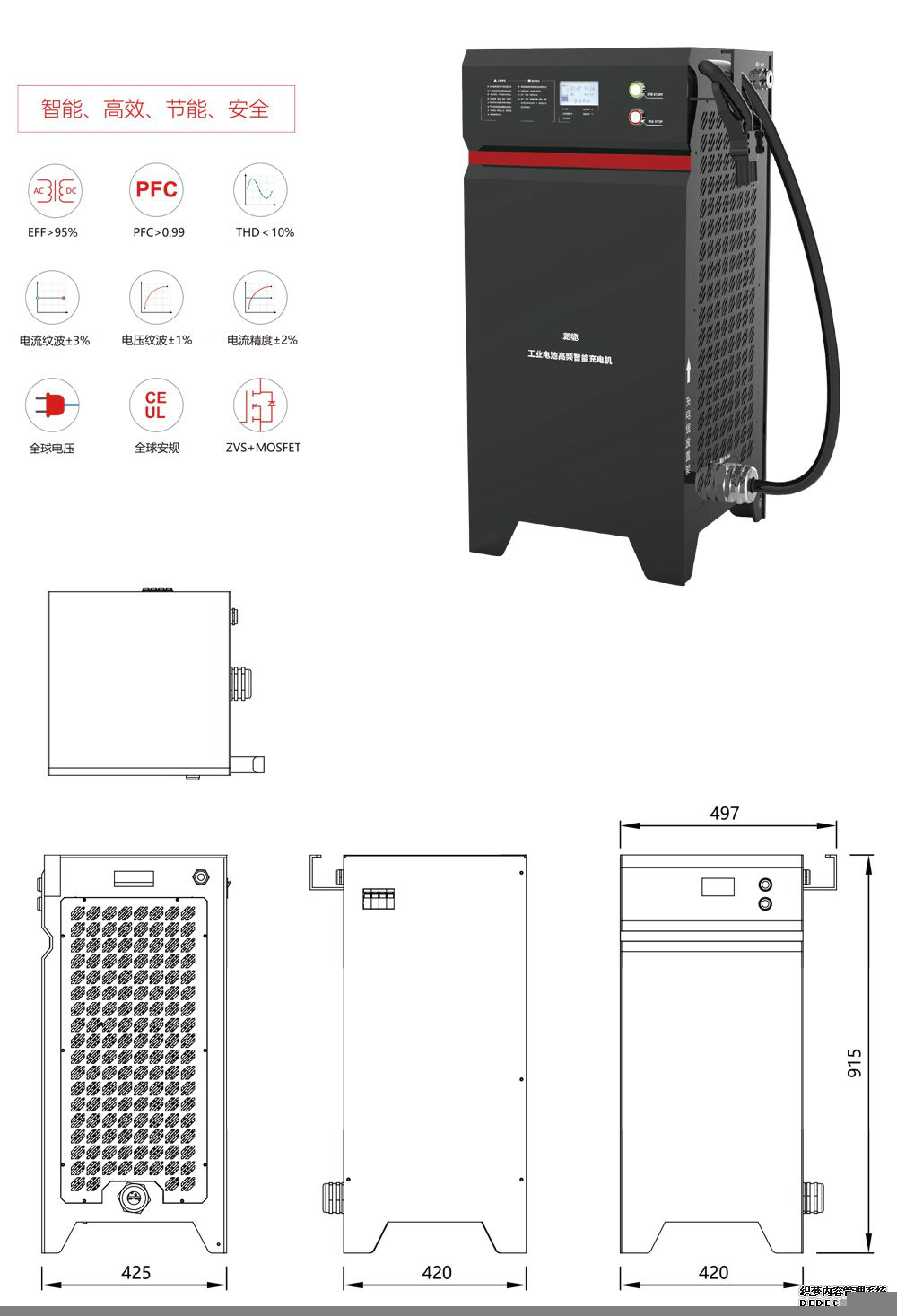 21KW charger dimension.jpg