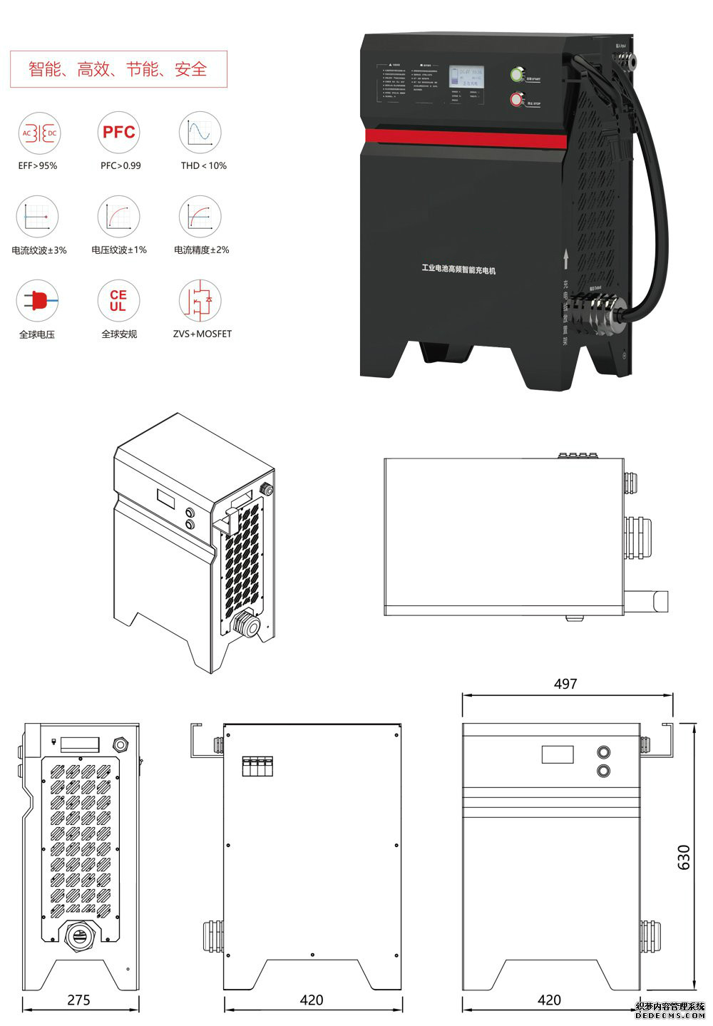 9KW charger dimension.jpg