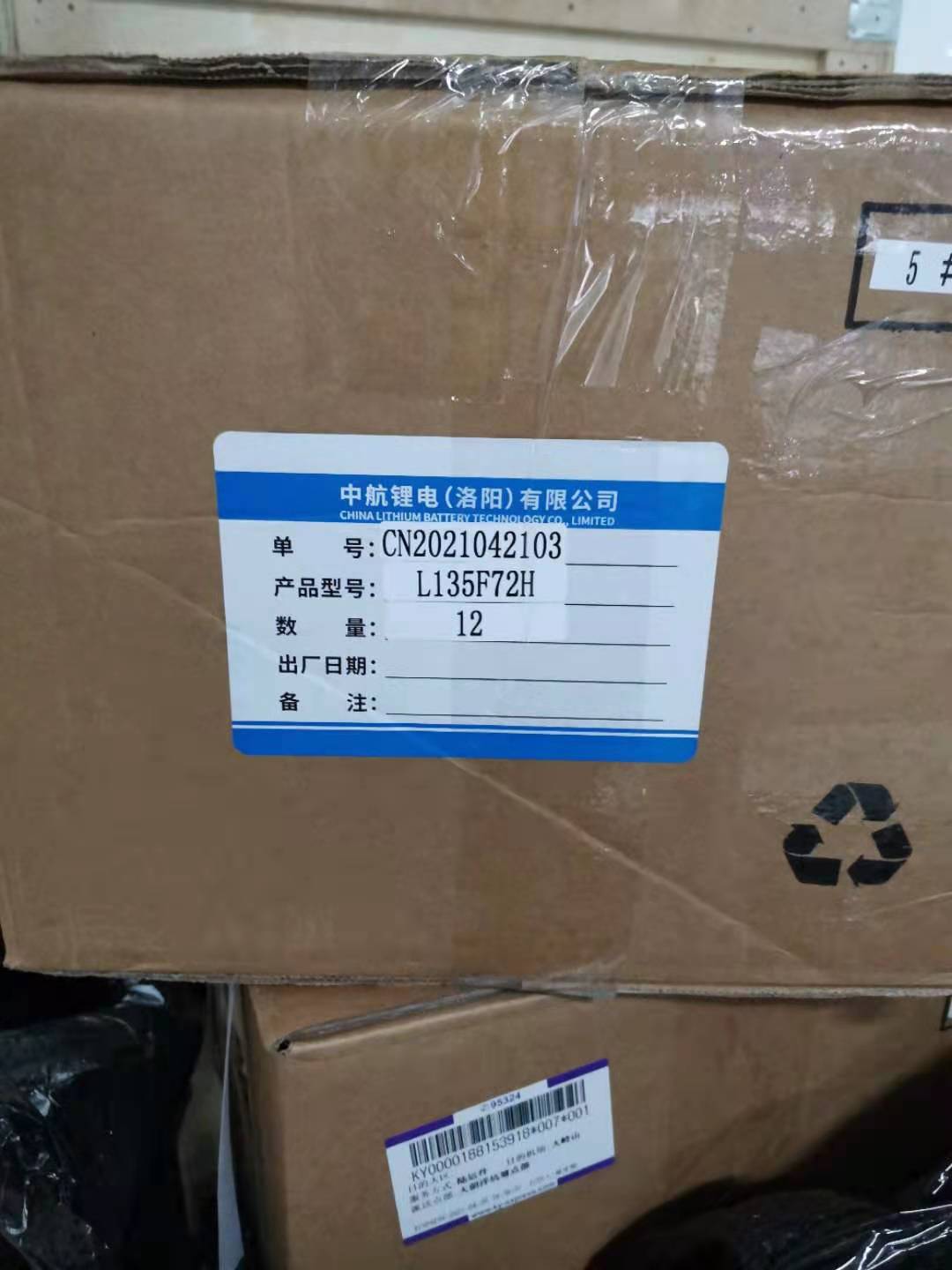64pcs CALB 3.2V72Ah battery shipped to New Zealand