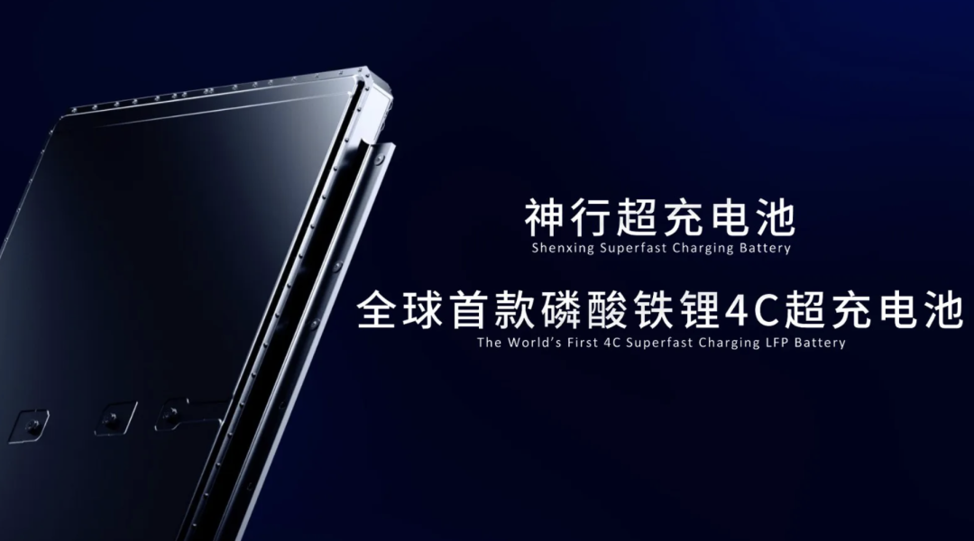 CATL Shenxing Supercharged Battery