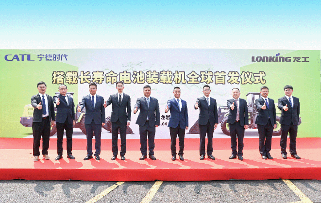 CATL new generation loader equipped with long-life battery