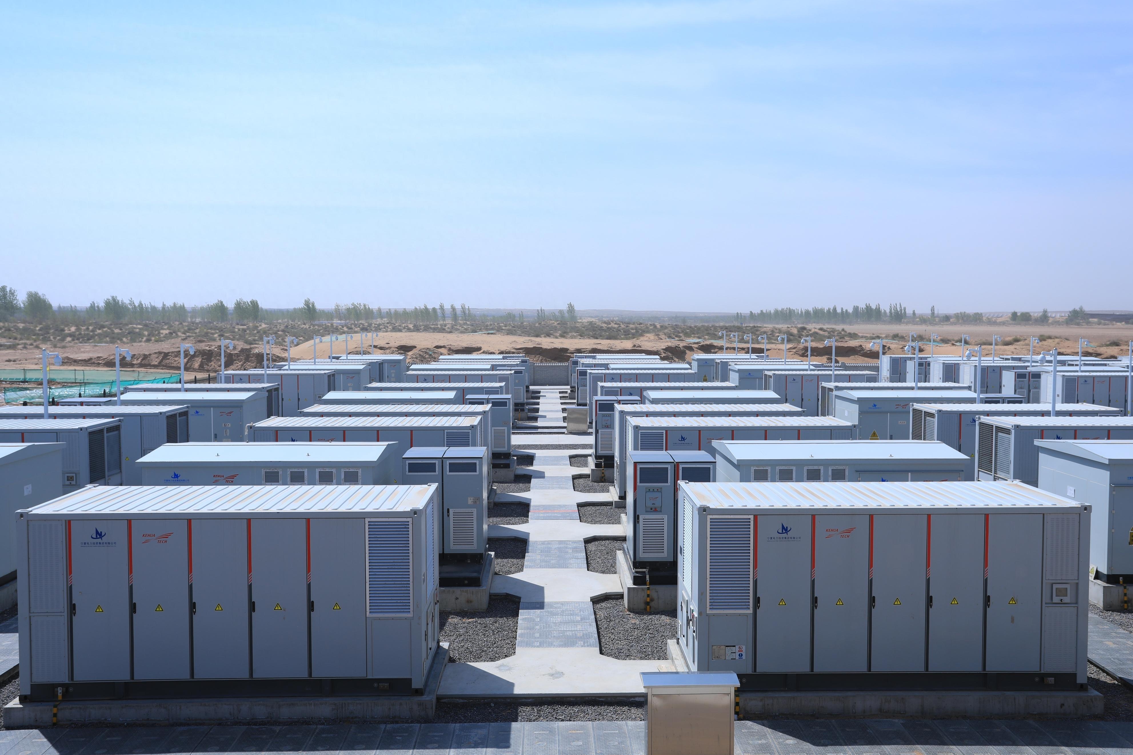 energy storage system