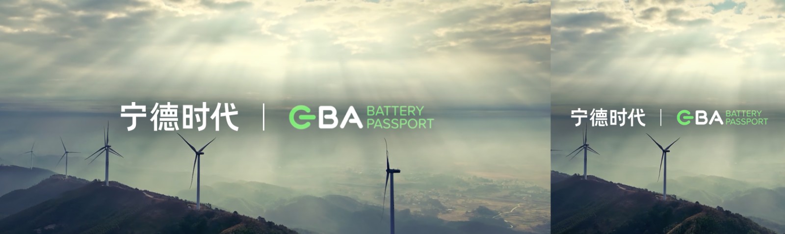 CATL Becomes First Battery Company to Join All Three GBA Battery Passport Pilot Waves CATL Becomes First Battery Company to Join All Three GBA Battery Passport Pilot Waves
