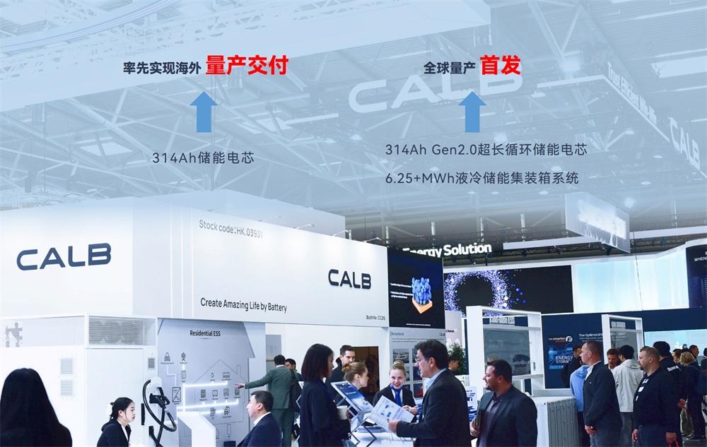 CALB Debuts Next-Gen Energy Storage Innovations at EES Europe 2025, Setting New Industry Benchmarks