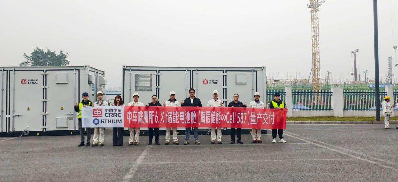 CRRC Zhuzhou Institute Launches 6.25MWh BESS Featuring HiTHIUM's High-Capacity ∞Cell Battery