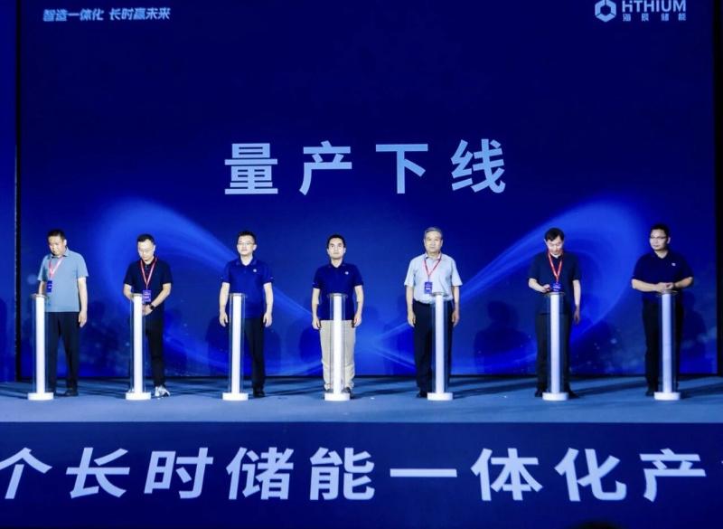 World’s First LDES Integrated Industrial Park Enters Production, Shandong HiTHIUM Ushers in Scaled-