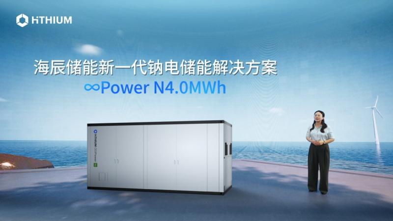 HiTHIUM Launches Sodium-Ion Storage System, Plans 2027 Production
